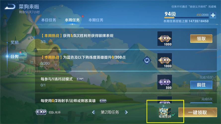 王者战令赛季任务图标