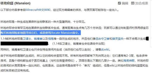 mc寻找丛林府邸指令游戏截图