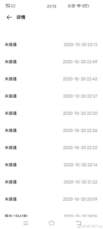 未接通对方有记录吗