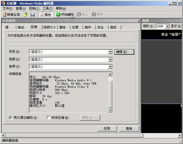 劲舞团录像导出方法