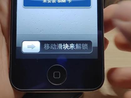 iphone解锁软件