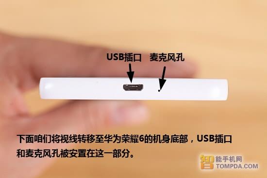 华为手机耳机插孔在哪里