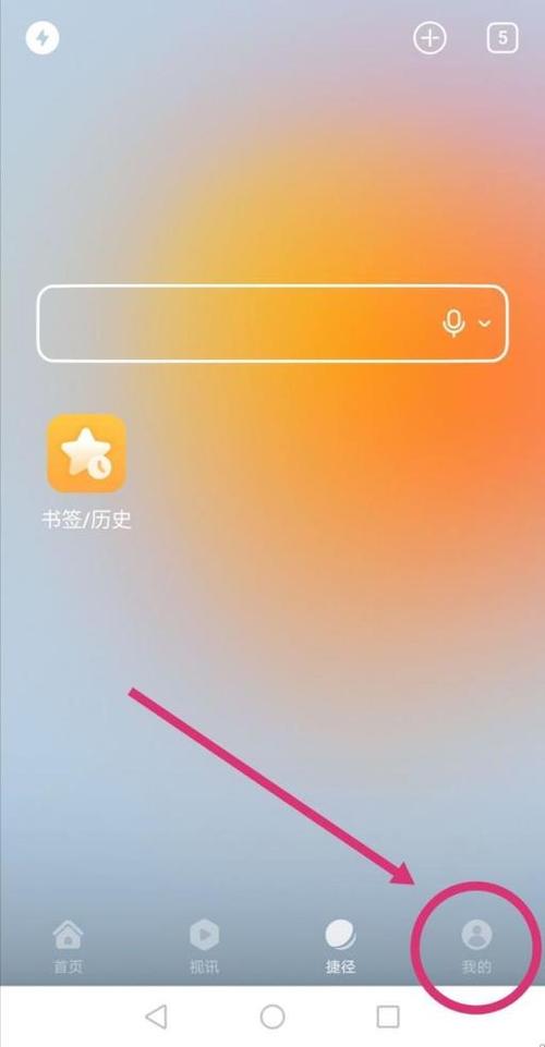苹果手机浏览器怎么变成网页版