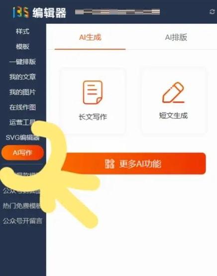 135编辑器苹果手机怎么下载