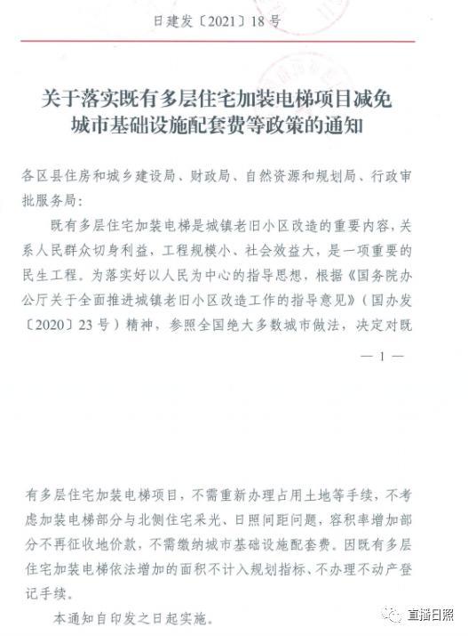收到减免通知