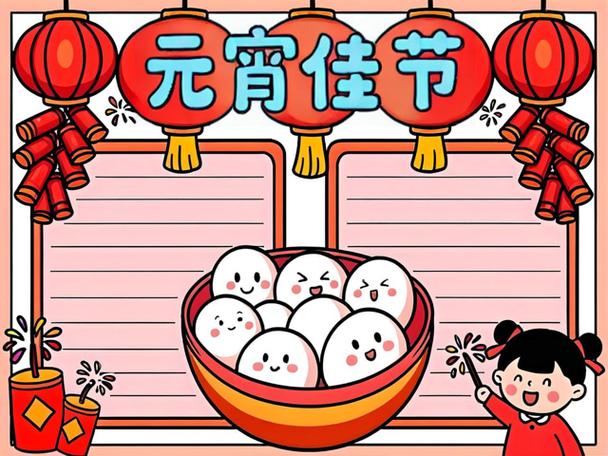 2026元宵节图画