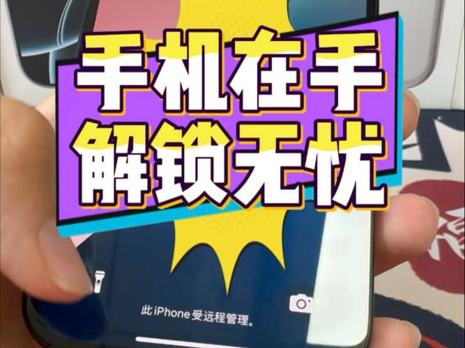 小米6X未绑定无法解锁