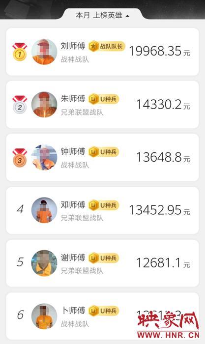 UU跑男提现多久到账