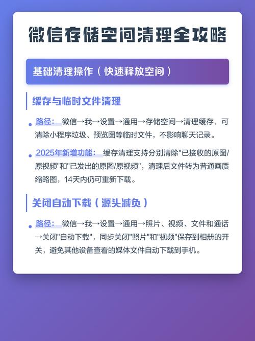 微信内部存储空间怎么清理