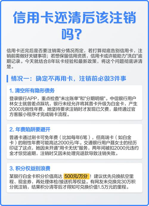 信用卡封卡后多久要还清