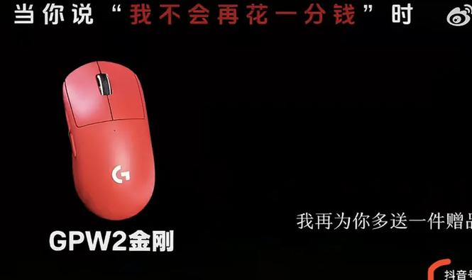 鼠标的文案