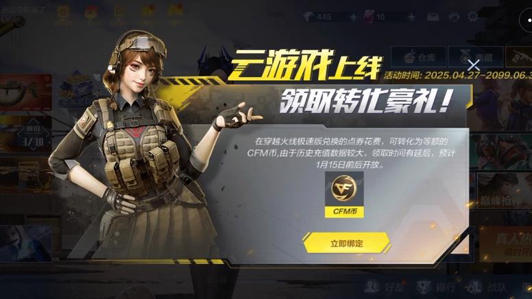 微信小游戏穿越火线极速版