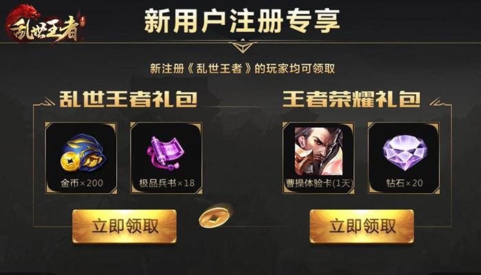乱世王者cdkey兑换码领取网站
