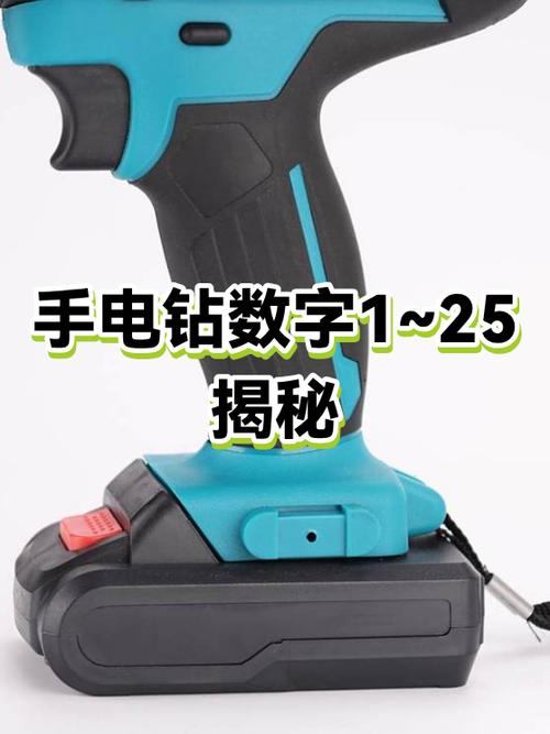 电钻1到25什么意思
