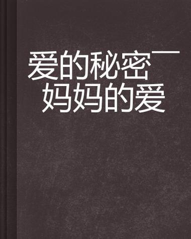 妈妈的爱汉化版下载图标