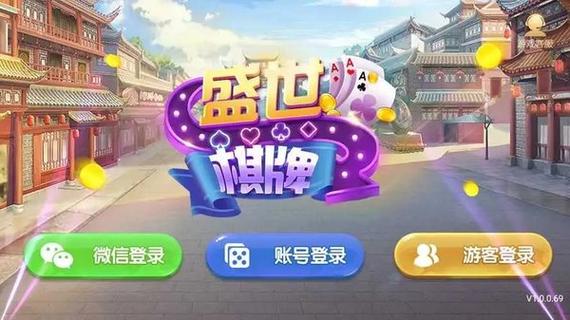 盛世2苹果版