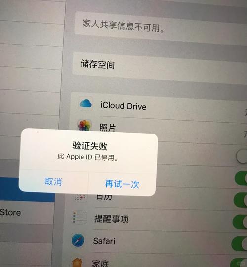 ipad关闭悬浮窗