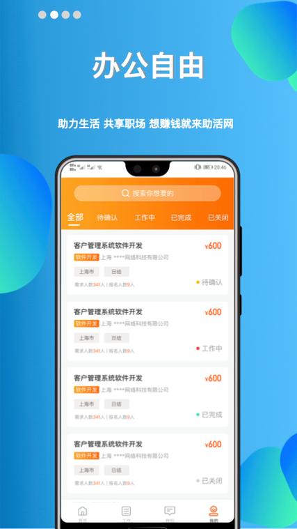 助活网下载