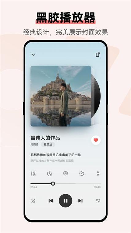 i音乐vivo图标
