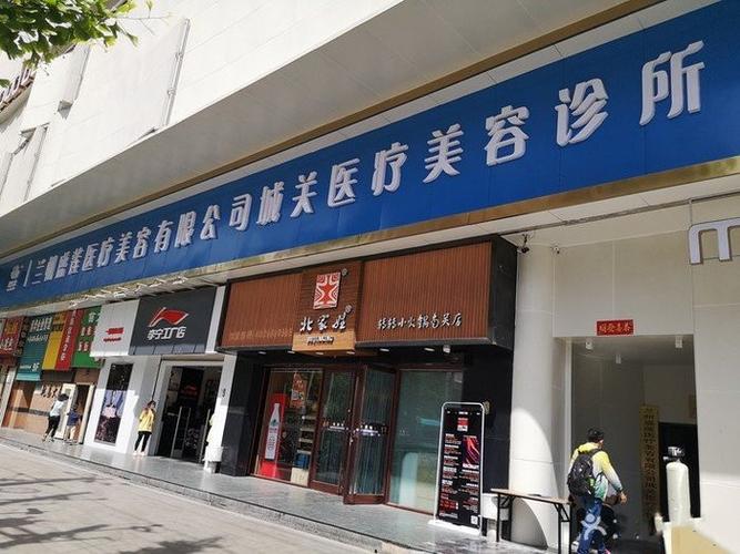 兰州植发哪家医院好