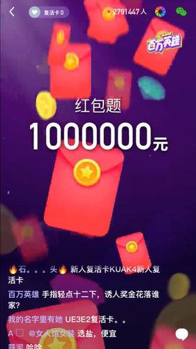西瓜视频答题瓜分红包