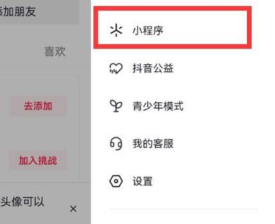 抖音找不到小程序怎么办