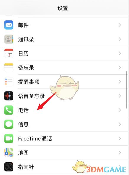 ios14怎么关闭拨号界面语音留言