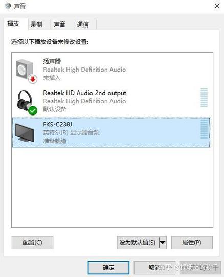 电脑中如何设置声音输出设备