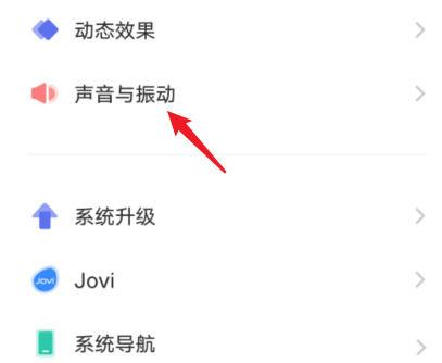 vivo手机夜间免打扰模式怎么设置缩略图