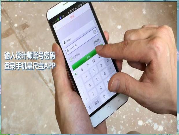 手机量尺宝截图