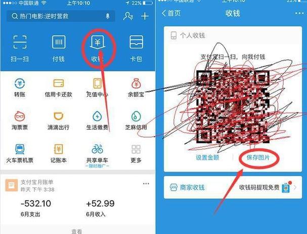 微信收款码的保存方法截图