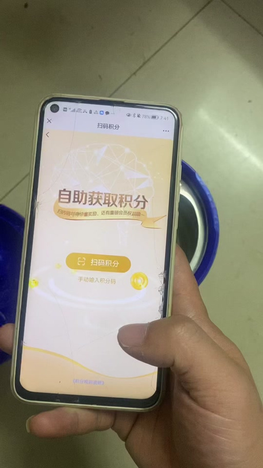 飞鹤奶粉一罐积分多少