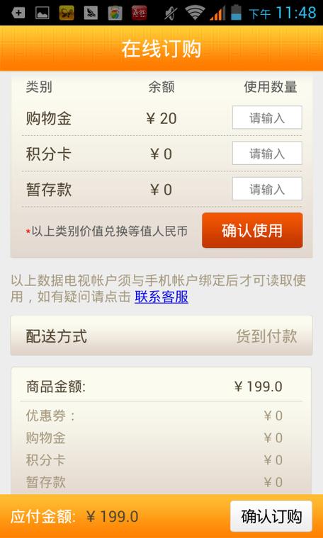 好享购物官方网站购物app