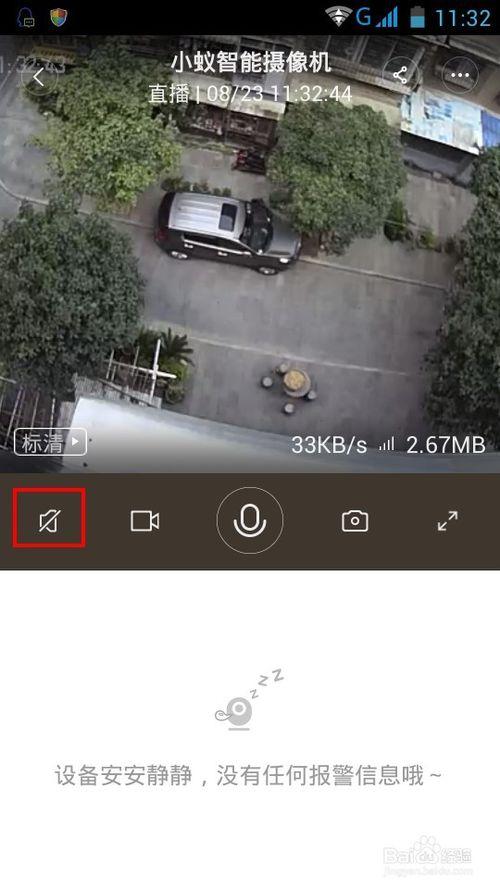 小蚁摄像机怎么连接手机