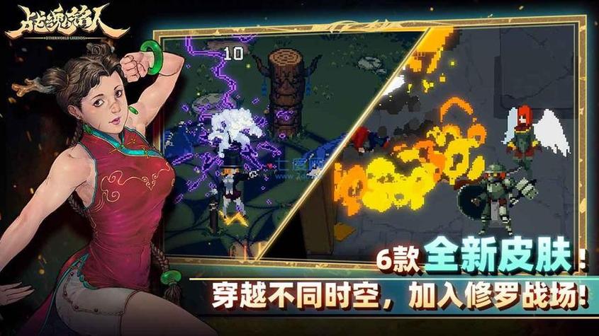 破解版战魂铭人内购免费