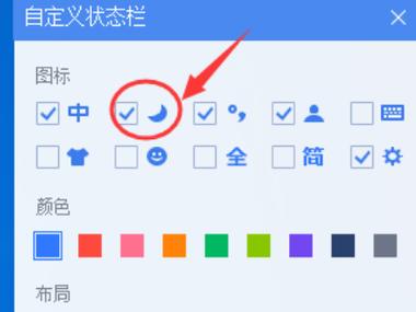 全角符号的输入方法