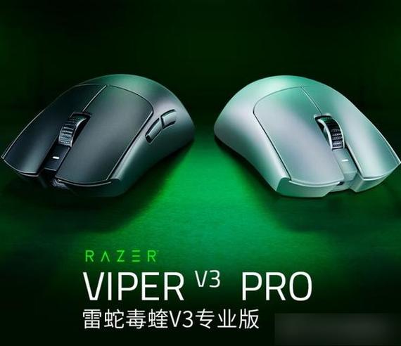 毒蝰v3和v3pro区别缩略图