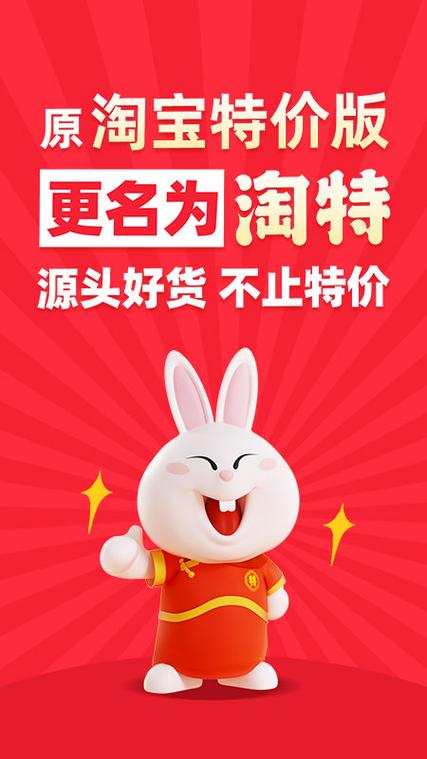 淘特购物全额返