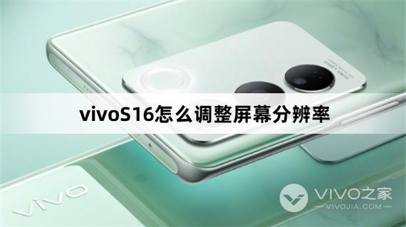 vivo手机调整分辨率的方法图标