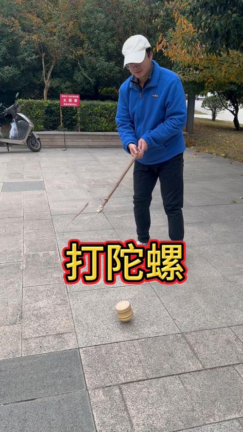 如何玩陀螺视频