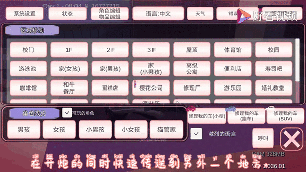 樱花校园模拟器怎么在外面换衣服