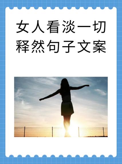 独白文案