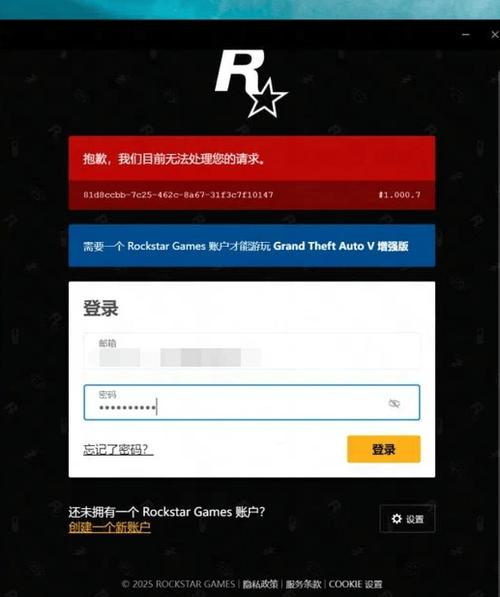 gta5应用程序无法正常启动截图