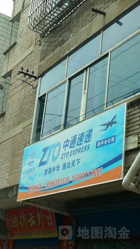 附近中通快递电话上门取货缩略图