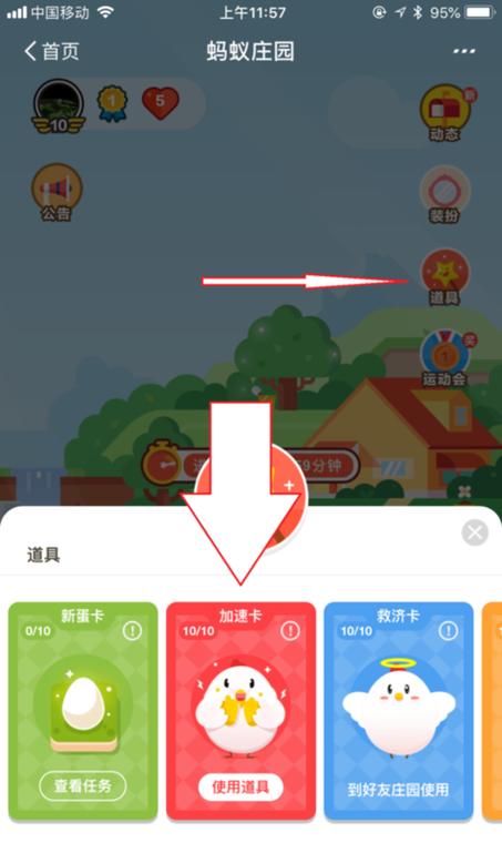 支付宝的加速卡一天能用几次