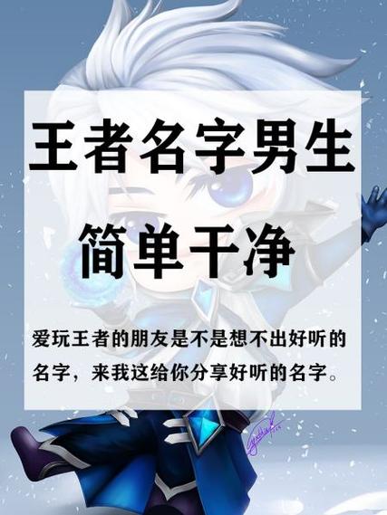 游戏名字推荐男生专属