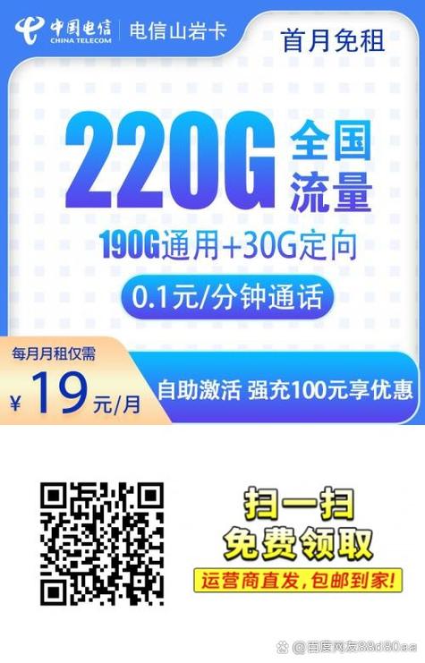 电信免流量应用有哪些缩略图