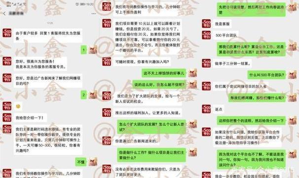 知聊彩票赚钱安全吗