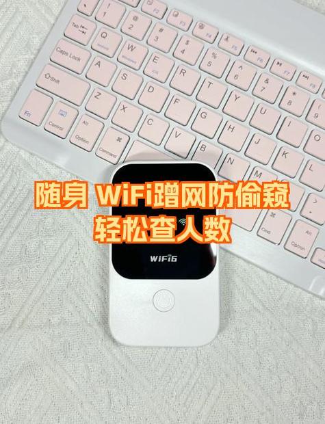 wifi怎么清除别人蹭网