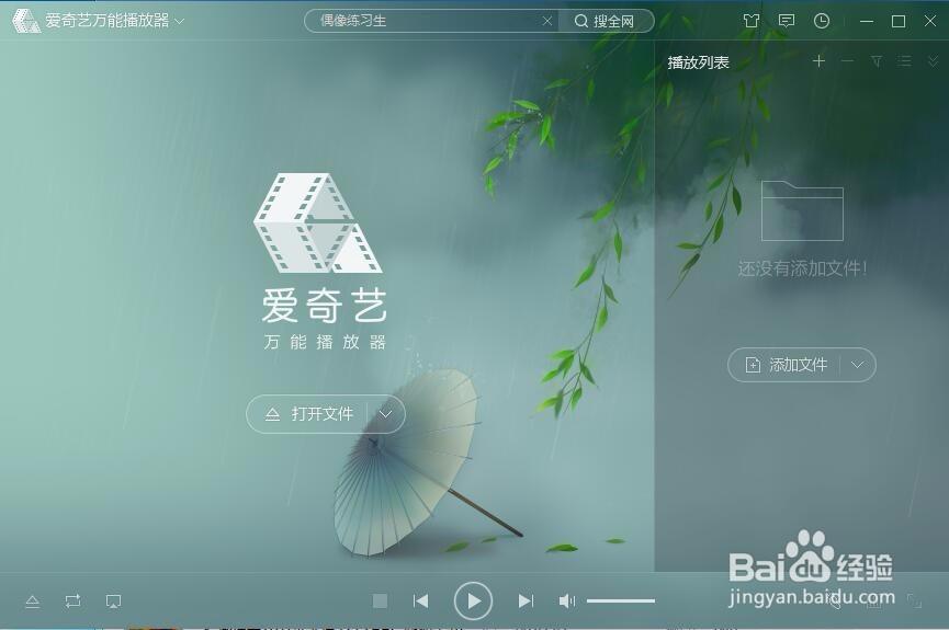 爱奇艺字幕怎么开